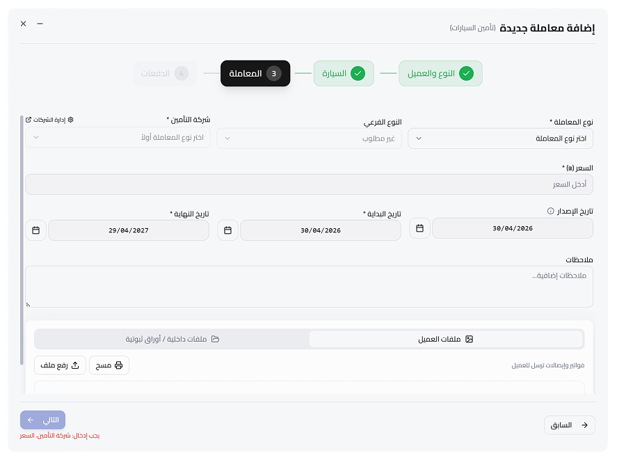 Thiqa — إصدار وتسعير